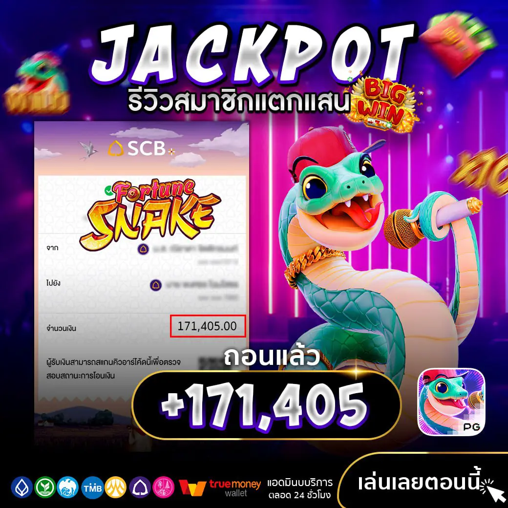 รีวิวสล็อต